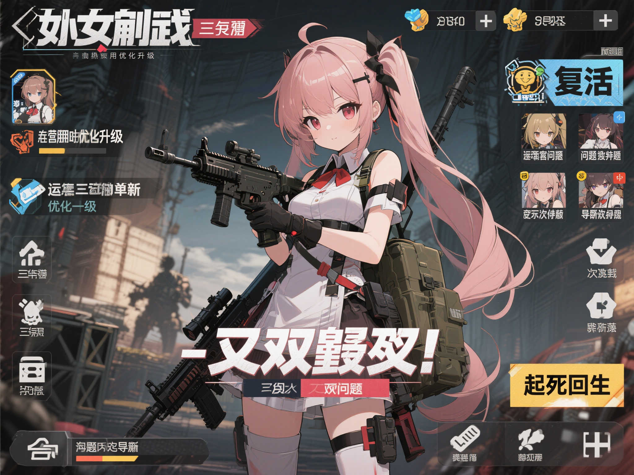 《少女前线》继承版7月10日再次重启服役 《少女前线》继承版7月10日再次重启服役