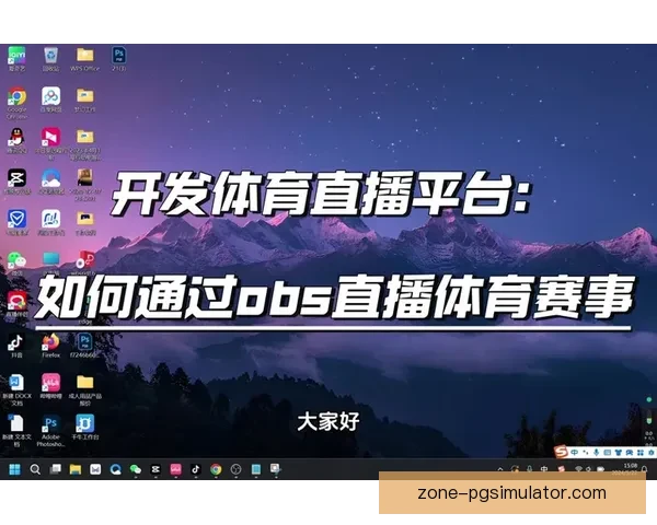顶级足球赛事高清直播平台推荐及观看指南全解析